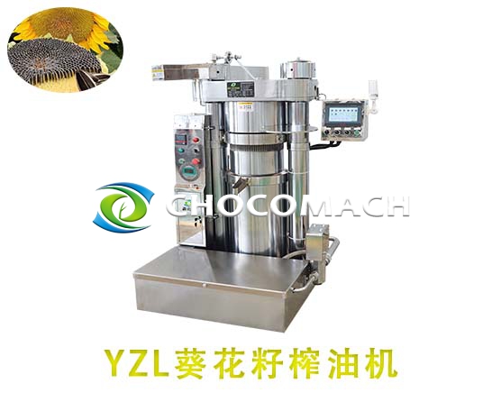 鑫兆豐YZL全自動葵花籽液壓榨油機(jī)